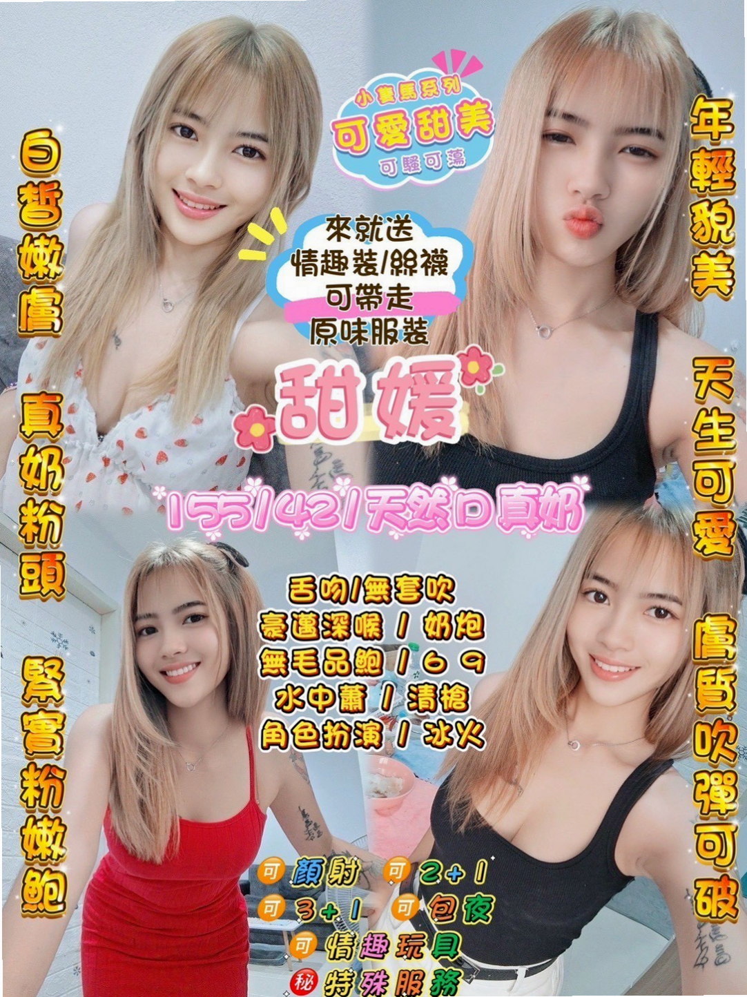 胸圍C罩杯！年齡19歲！香兒來自貢寮全套服務，大學學生，身高163cm，體重48kg，平常喜歡自己自慰 ~哪個狼友今天願意來幫幫她捏~ 膚白 熱情奔放前凸後翹床功技術一流 身材超級棒
